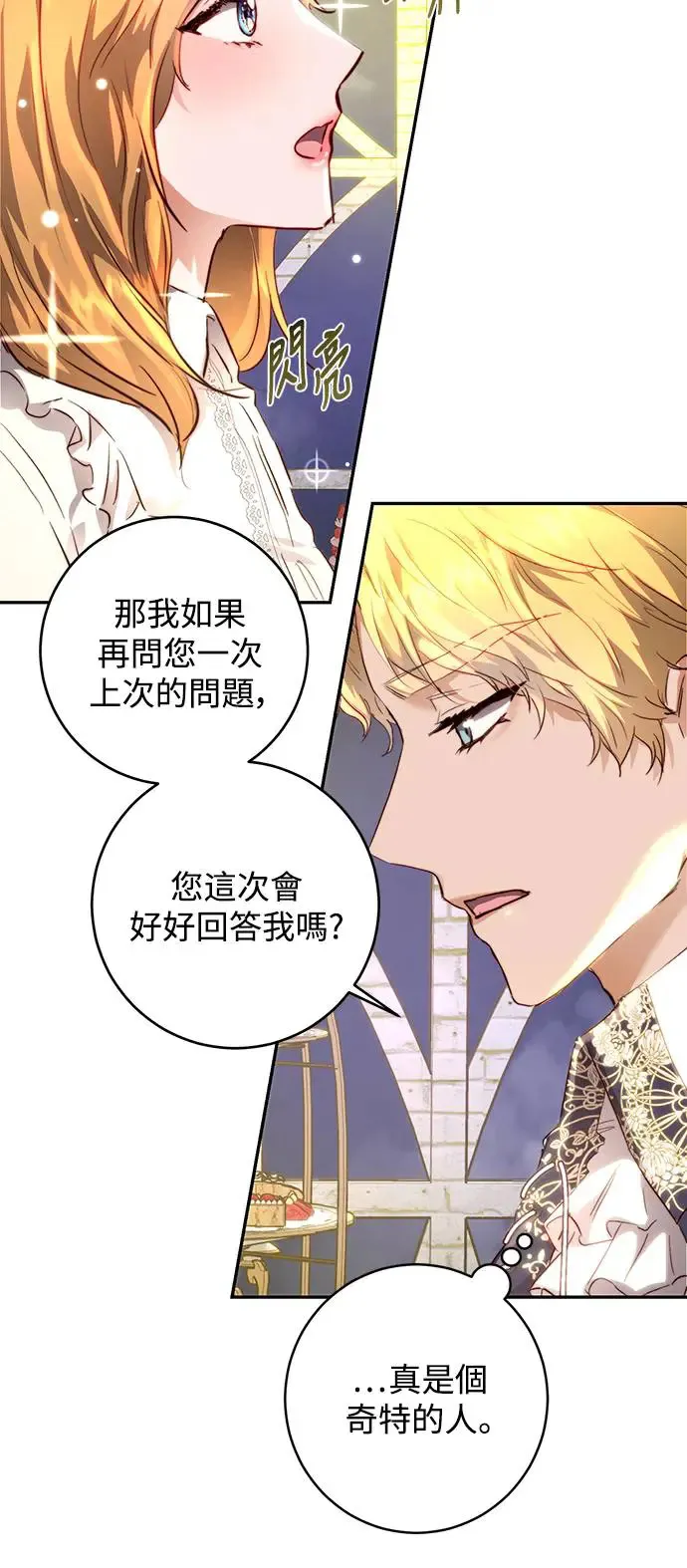 第8话 第35页