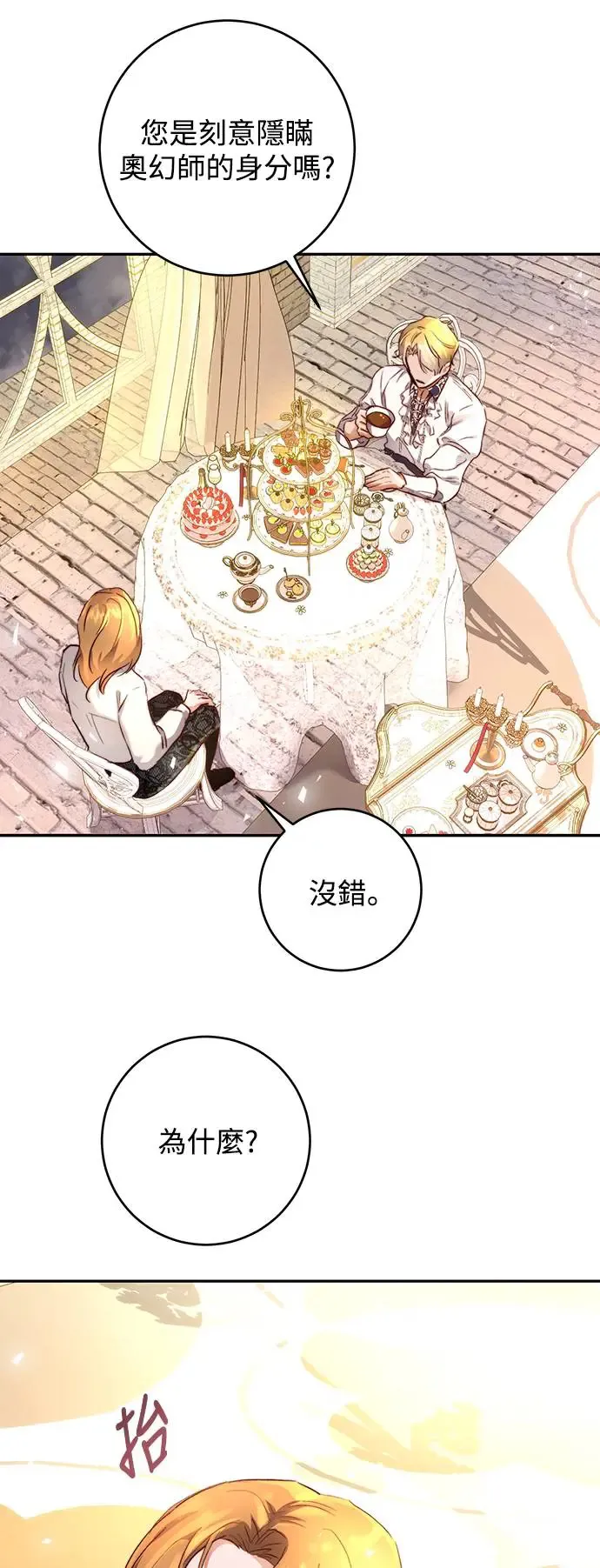 第8话 第38页