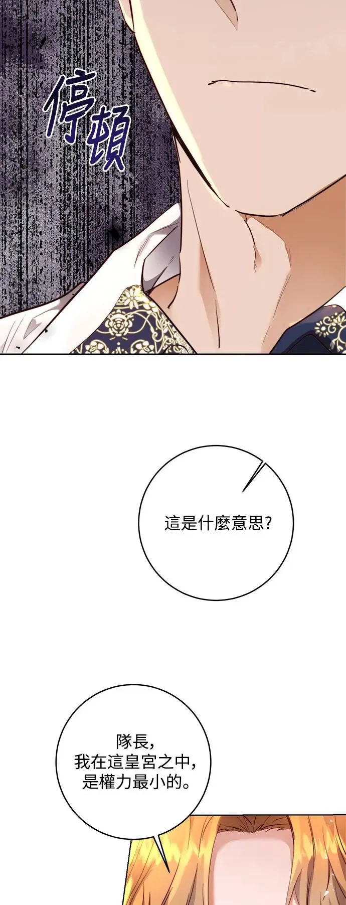 第8话 第40页