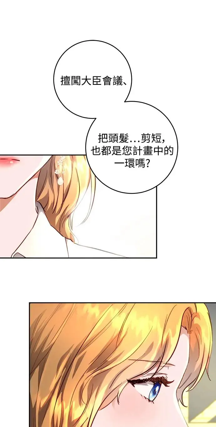第8话 第43页