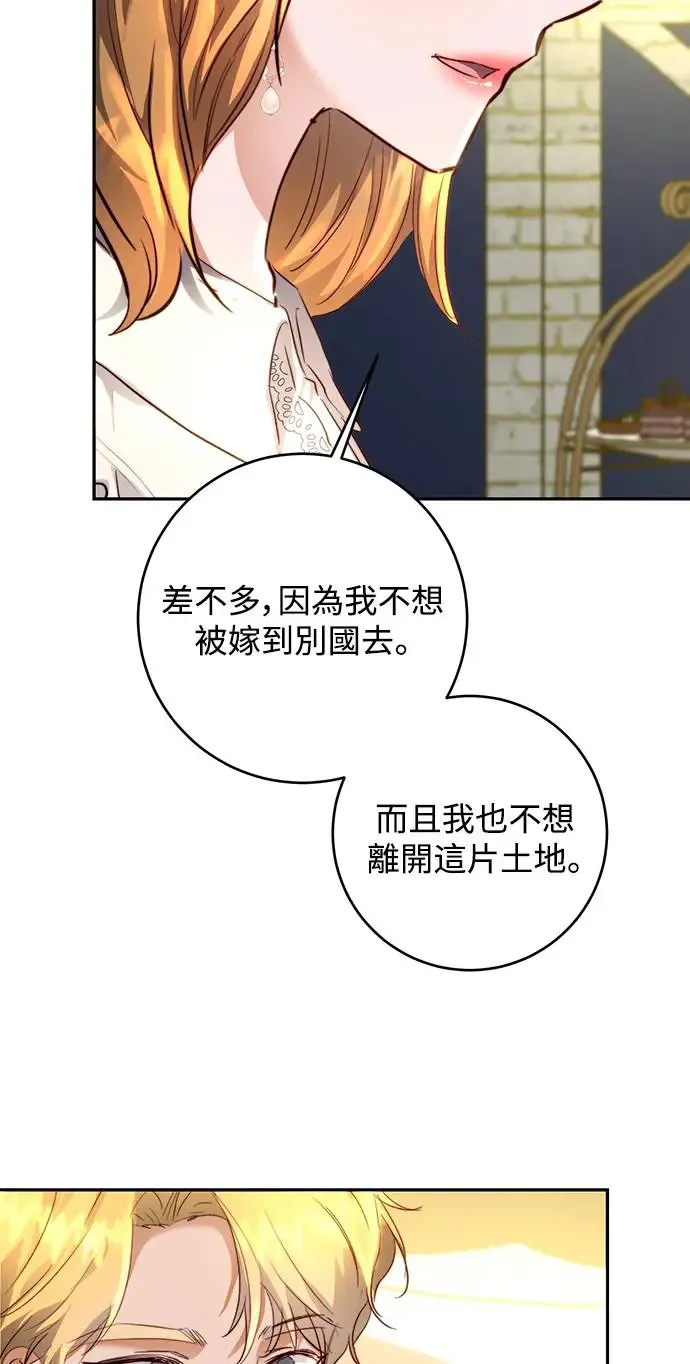 第8话 第44页