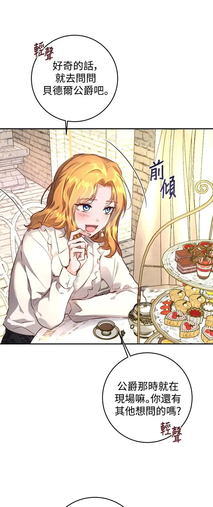 第8话 第48页