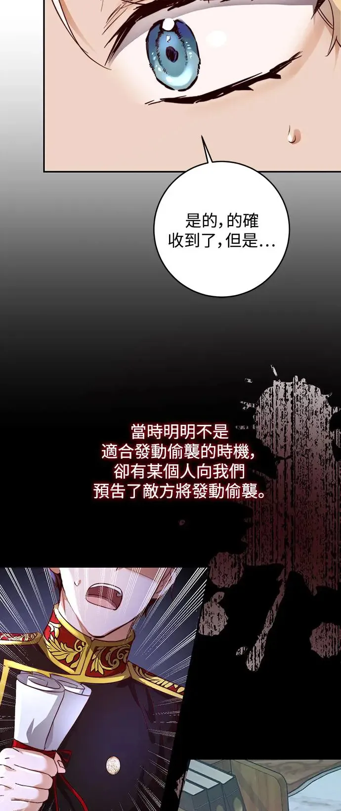 第8话 第51页