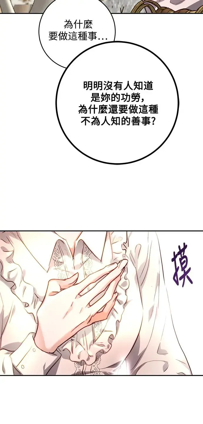 第8话 第57页