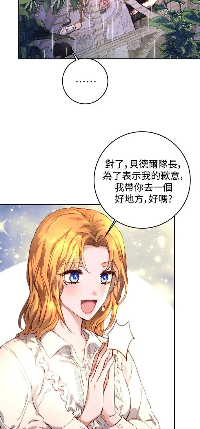 第8话 第61页