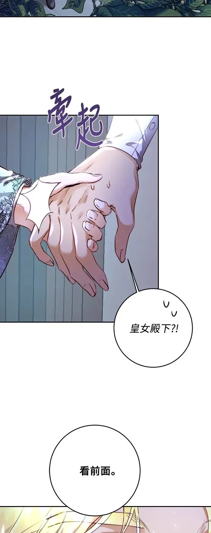 第8话 第64页