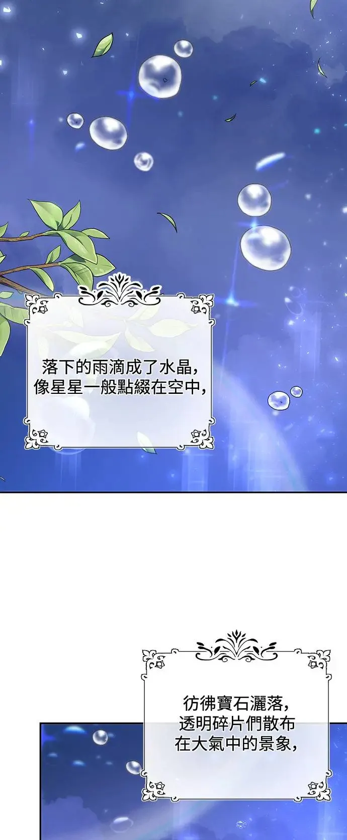 第9话 第2页