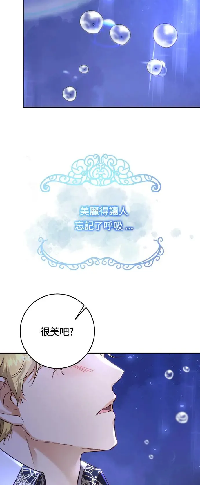 第9话 第3页