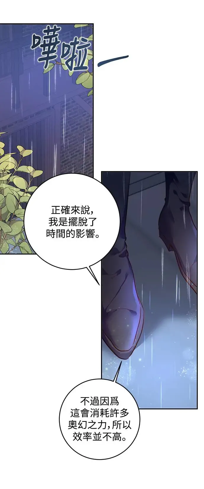 第9话 第7页
