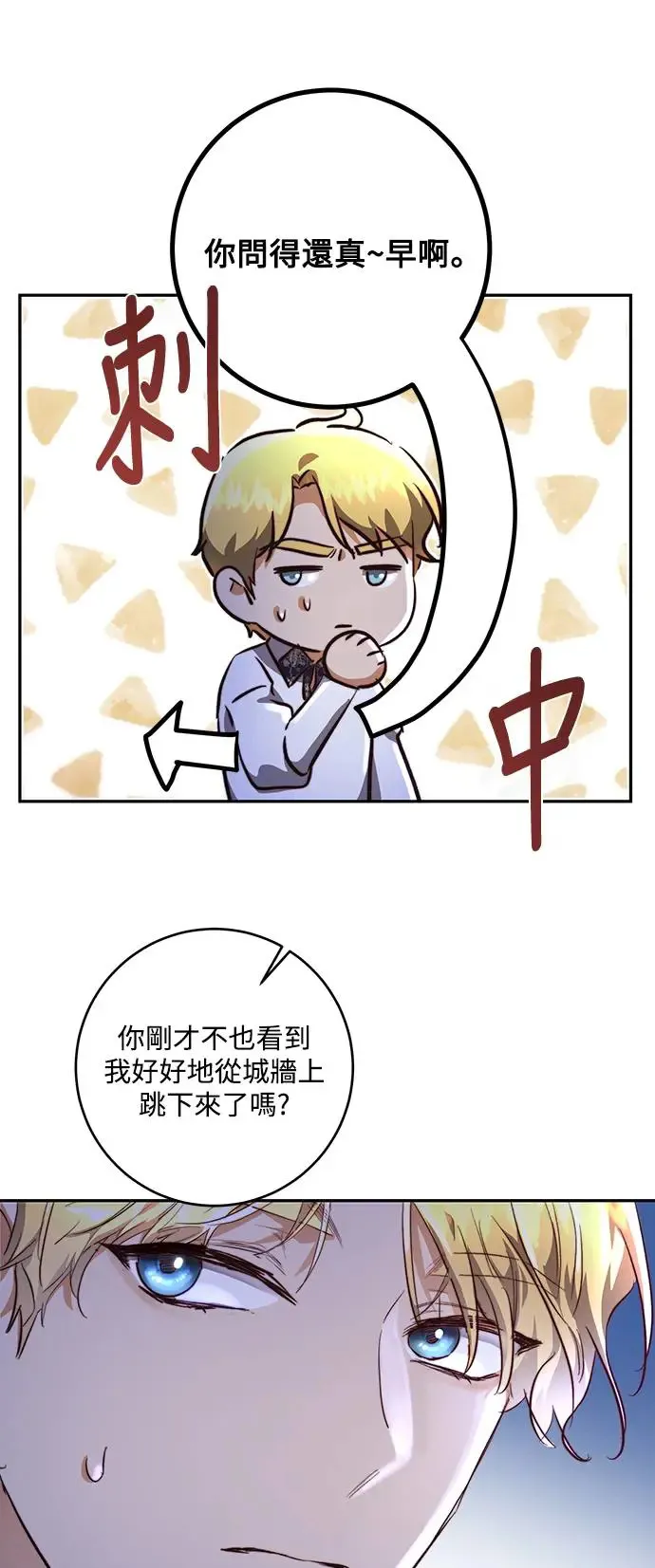 第9话 第9页