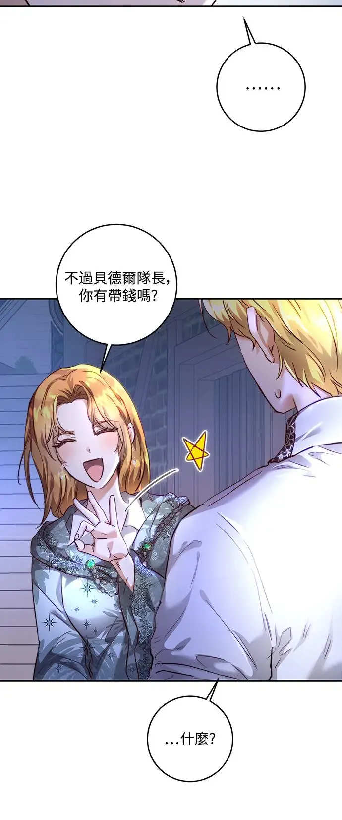 第9话 第10页