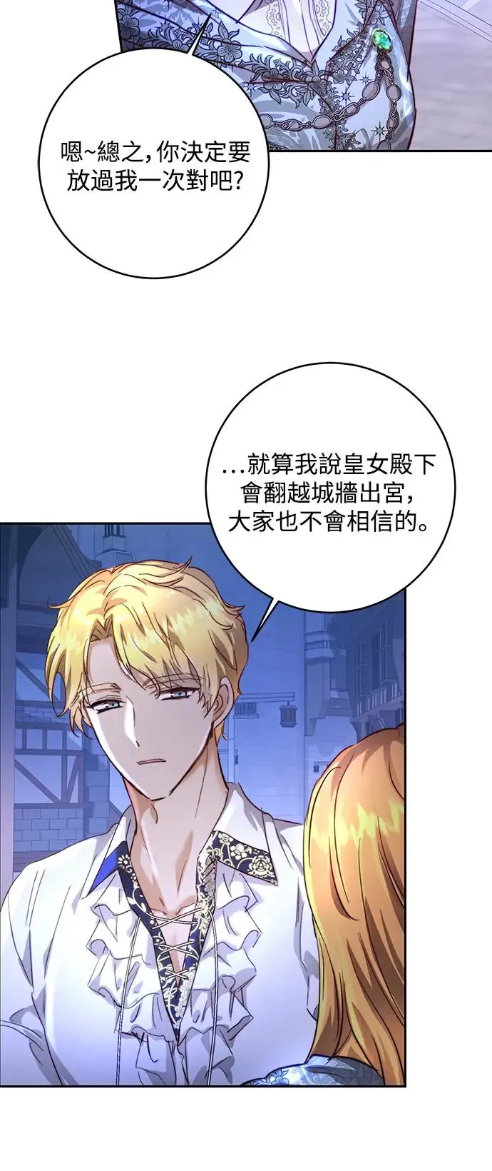 第9话 第20页