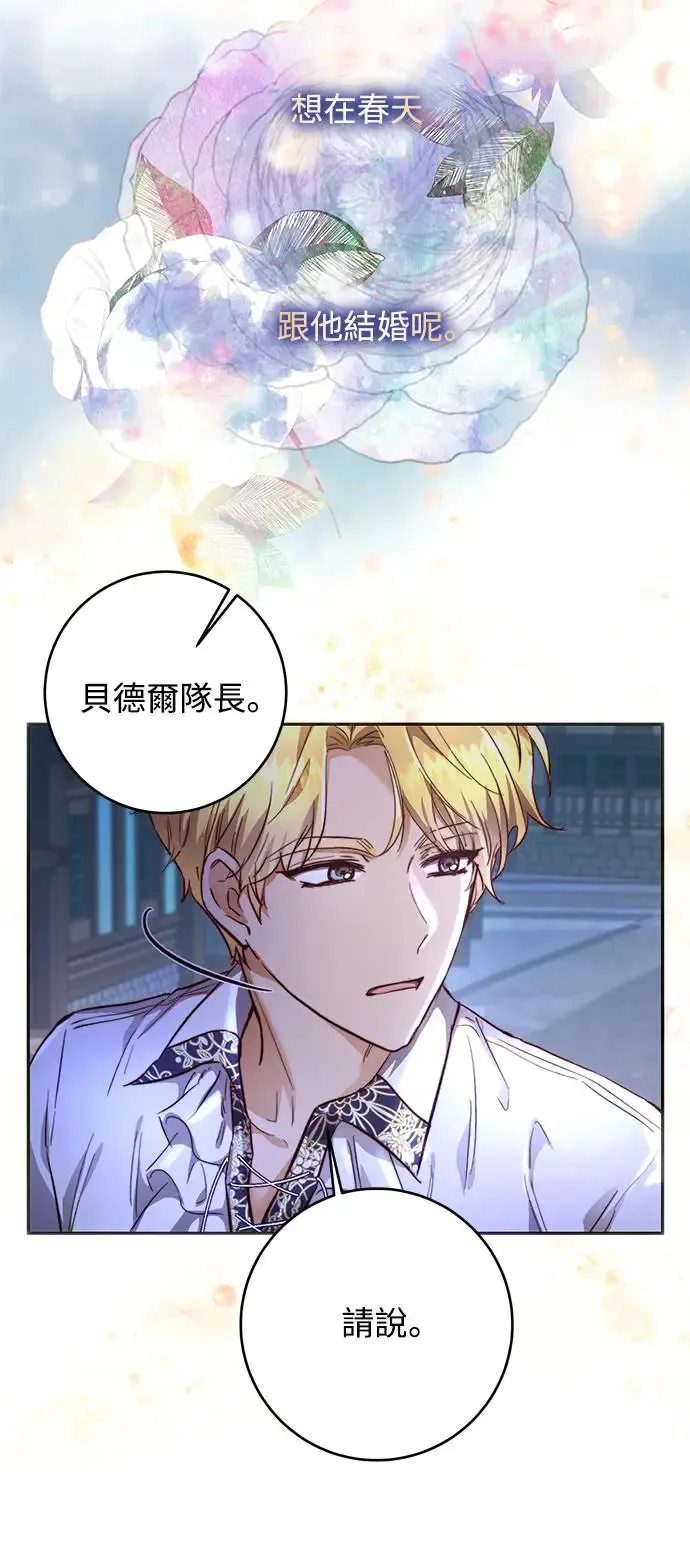 第9话 第25页