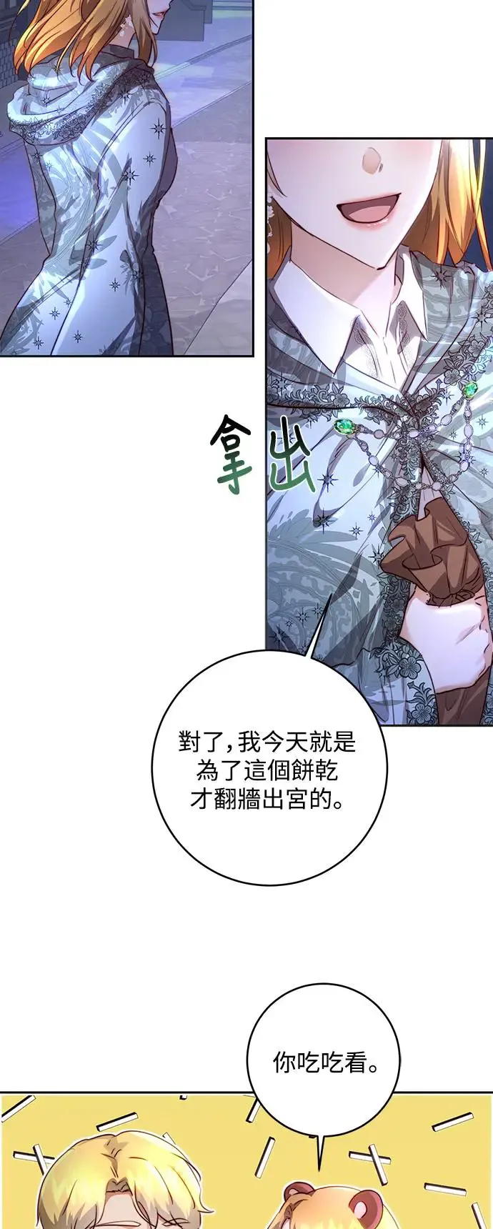 第9话 第29页