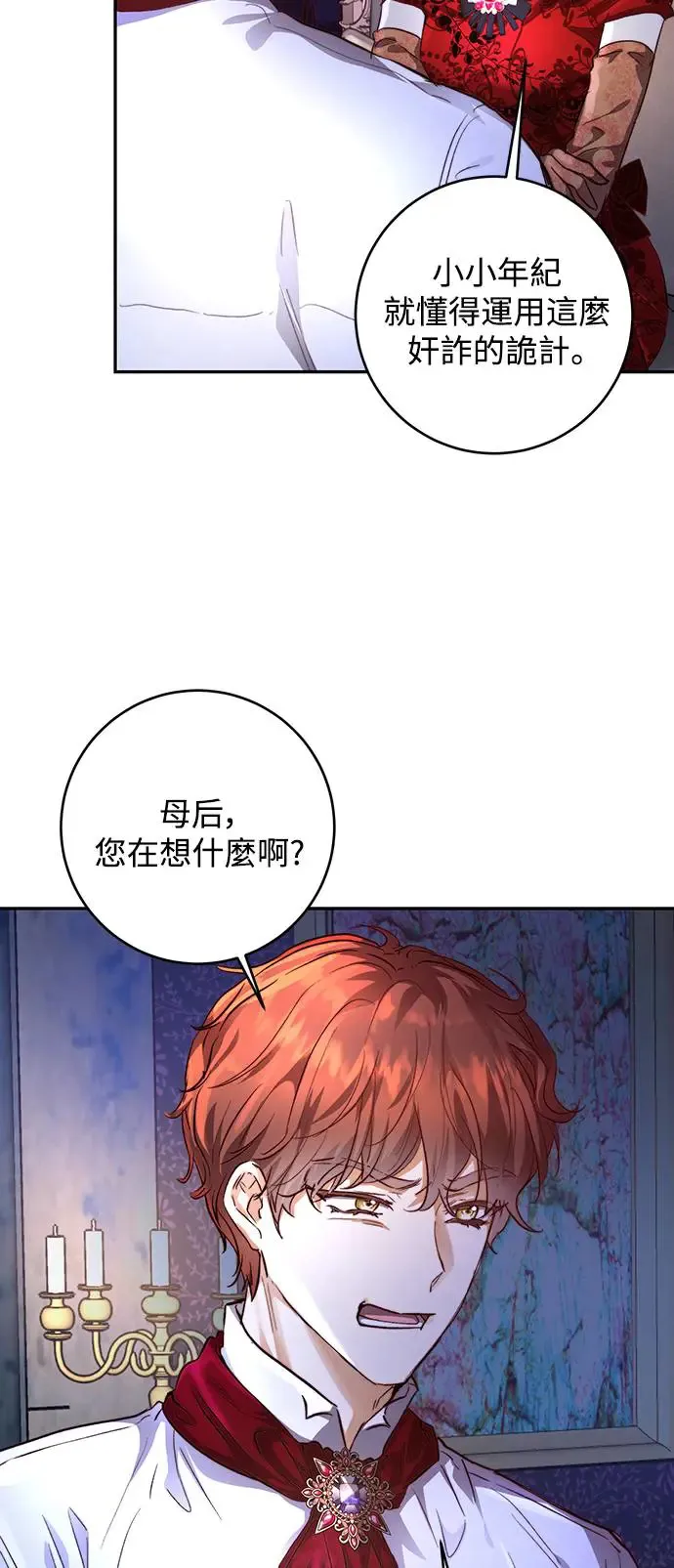 第9话 第39页