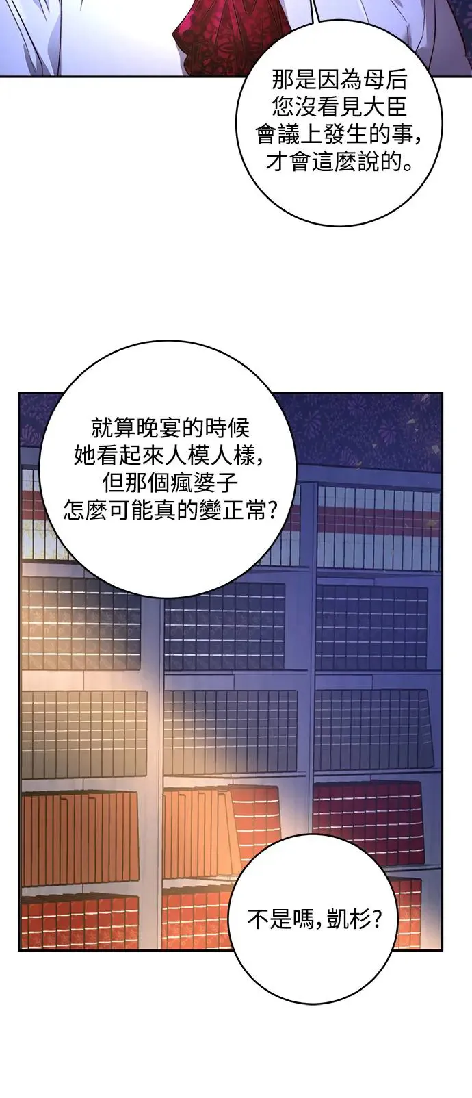 第9话 第40页