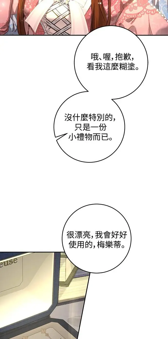 第9话 第53页