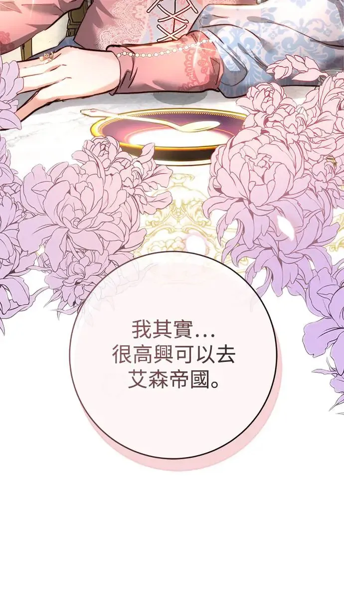 第9话 第59页