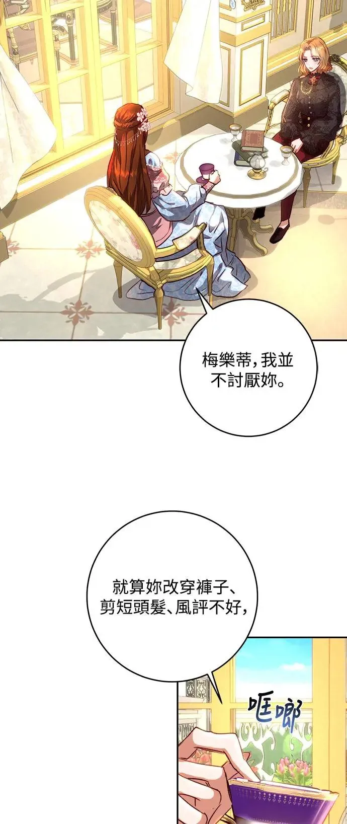 第10话 第2页