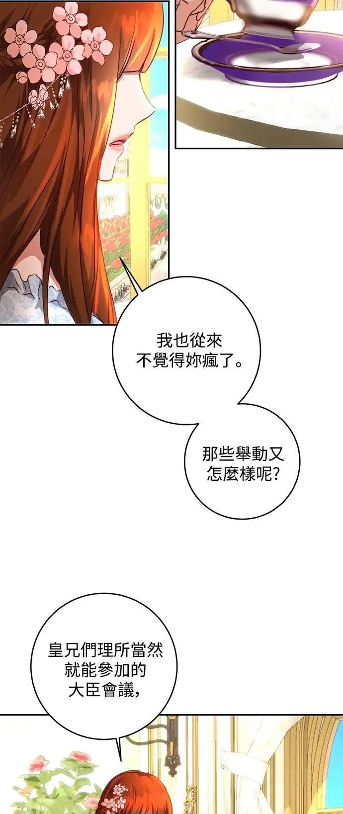 第10话 第3页