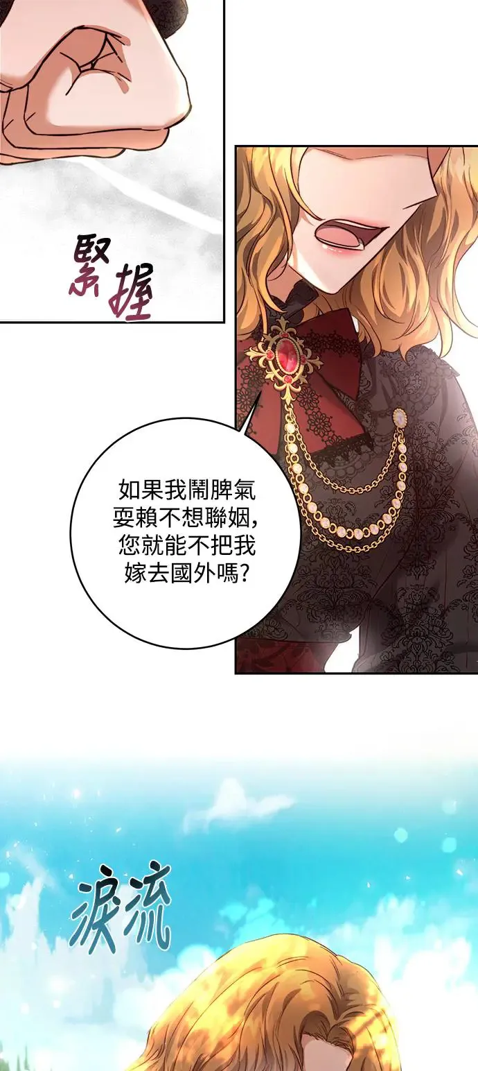 第10话 第23页