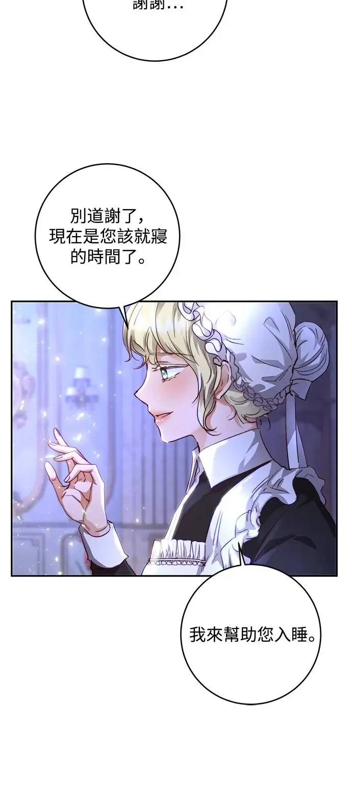 第10话 第60页