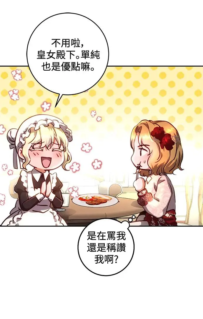 第10话 第67页