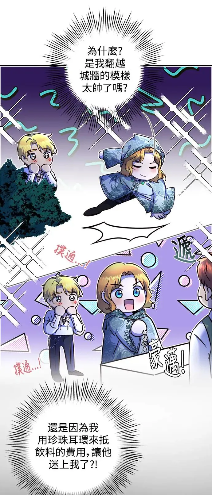 第11话 第6页