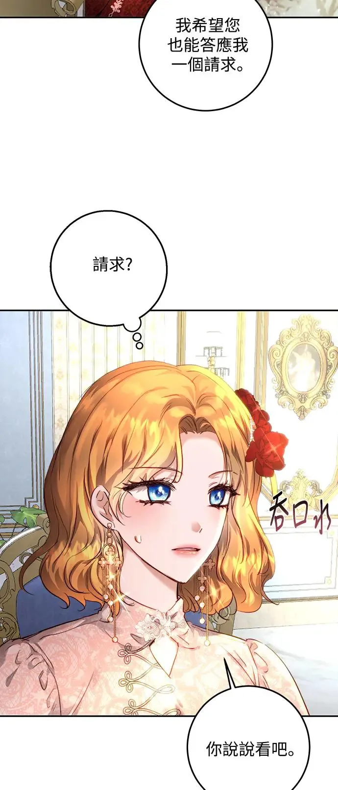 第11话 第10页