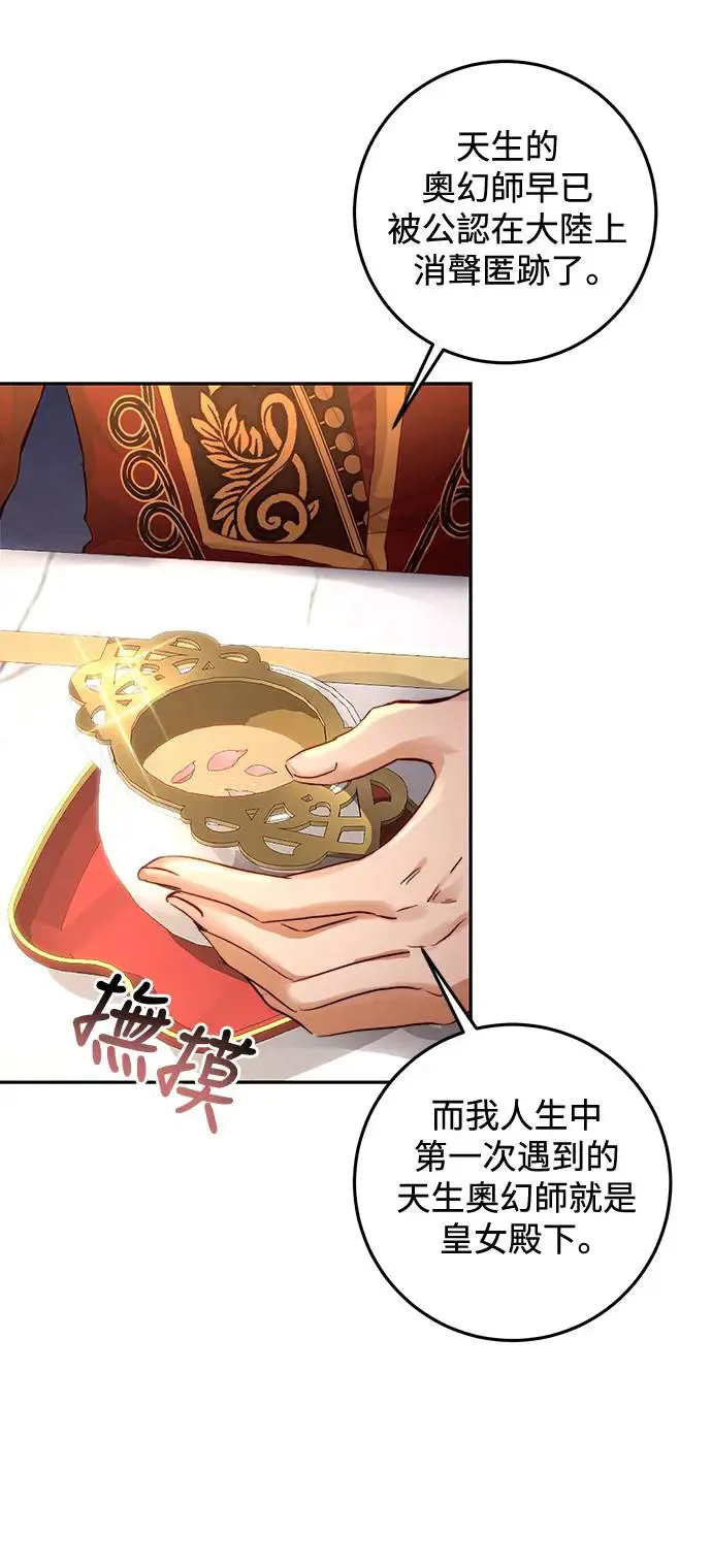 第11话 第12页