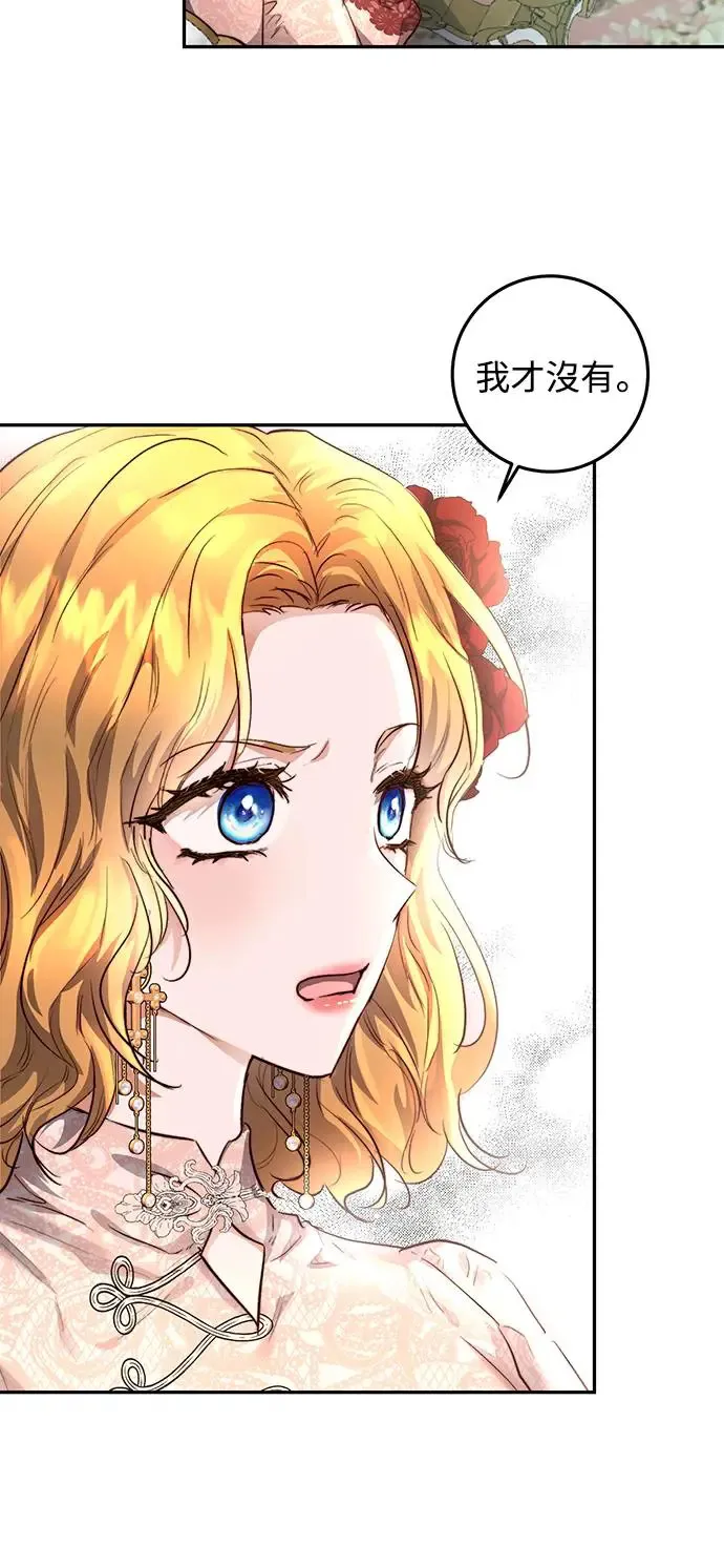 第11话 第20页