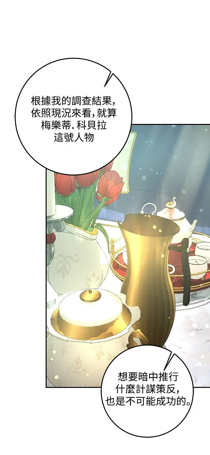 第11话 第21页