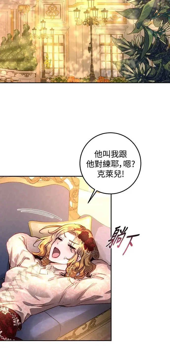 第11话 第28页