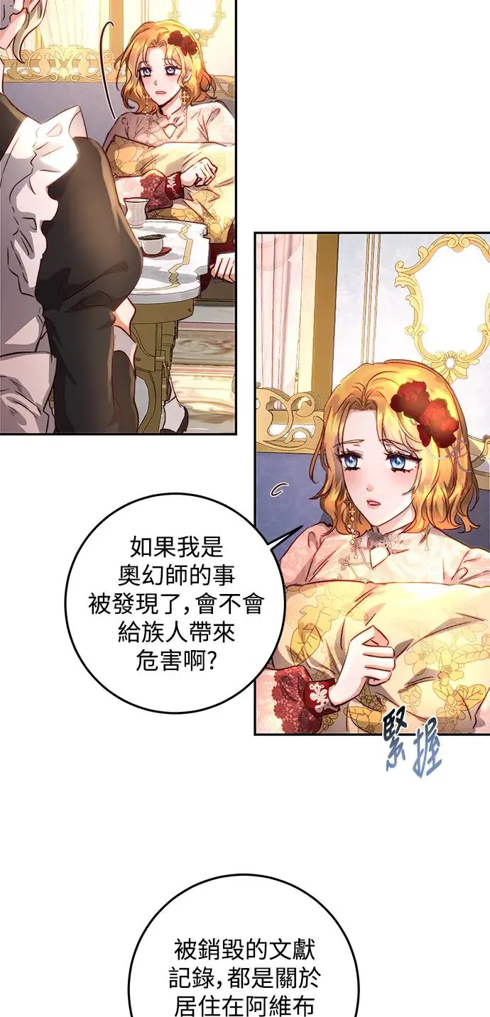 第11话 第31页