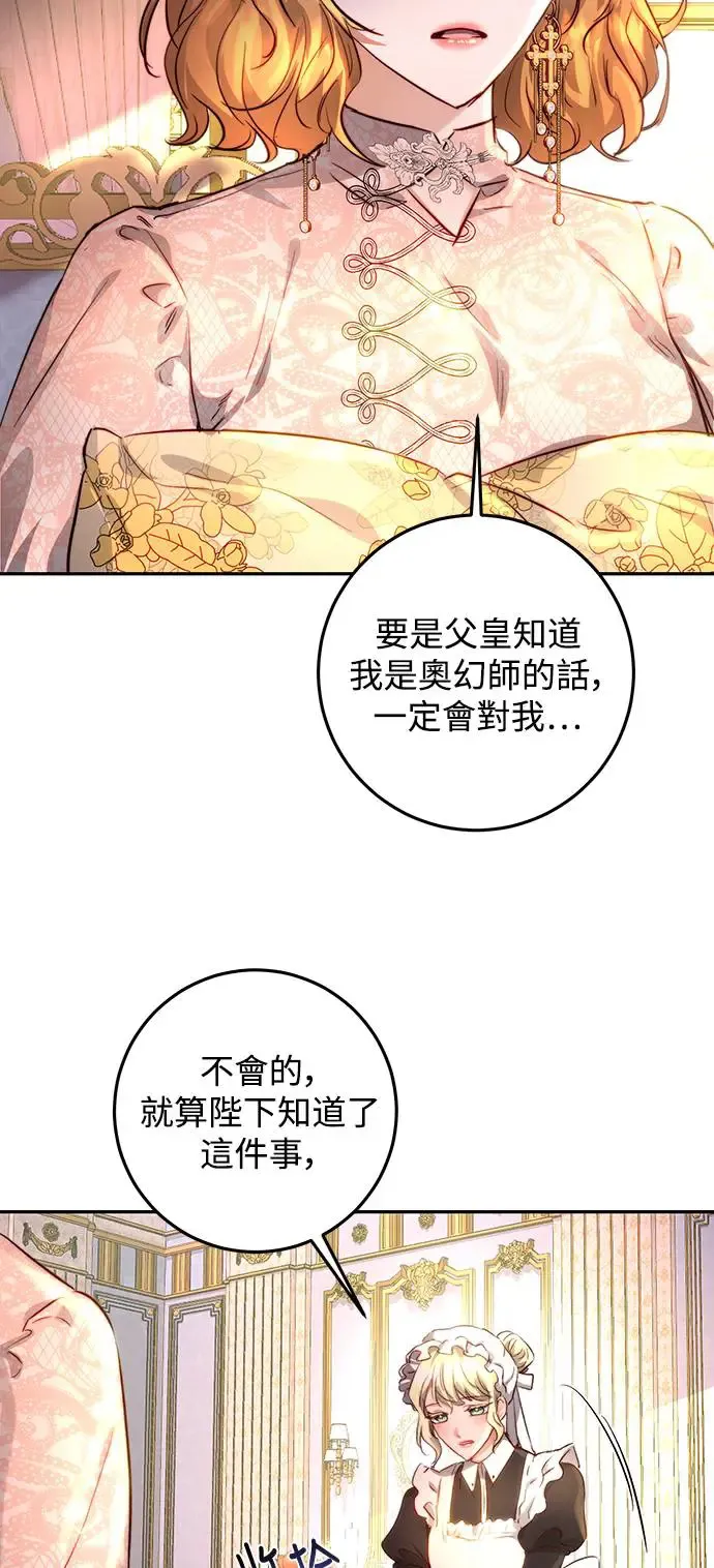 第11话 第42页