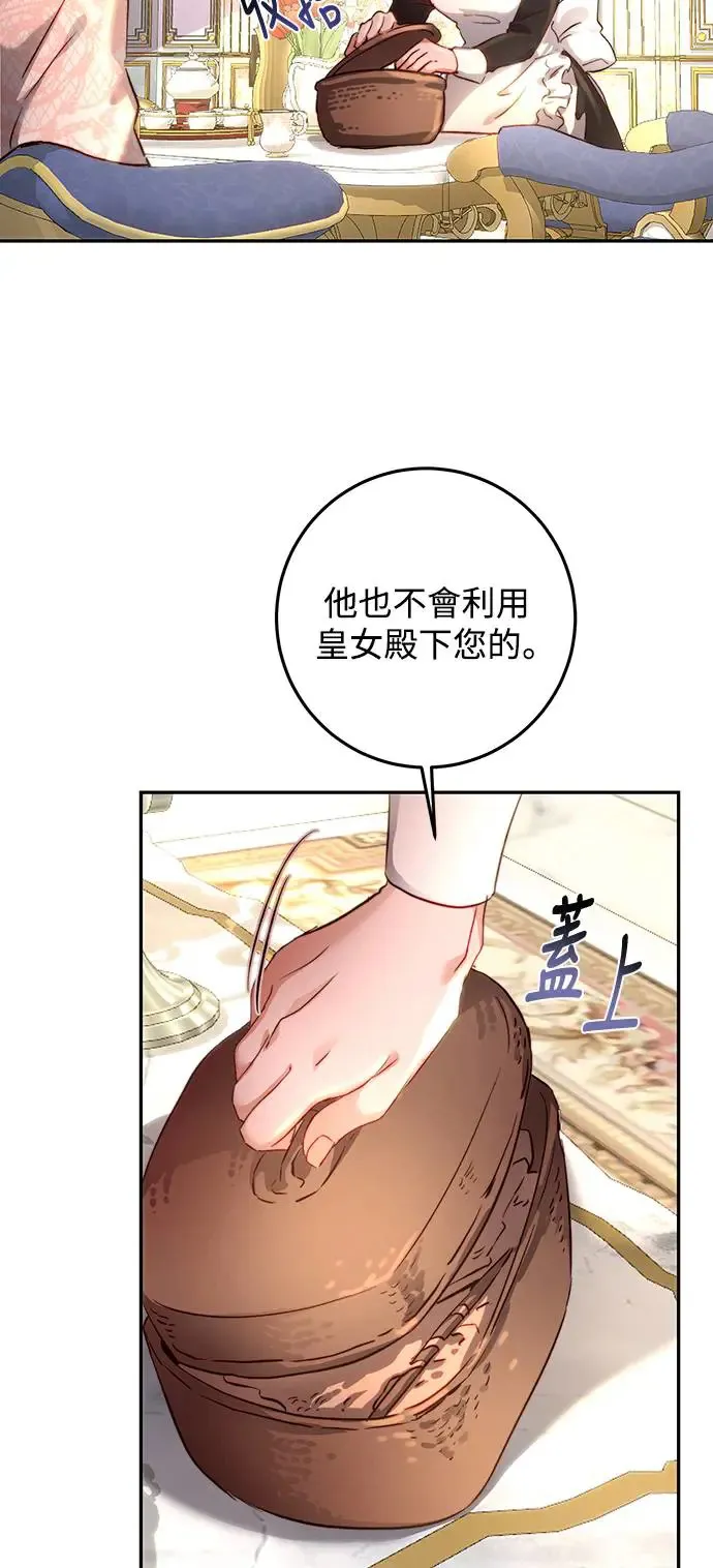 第11话 第43页