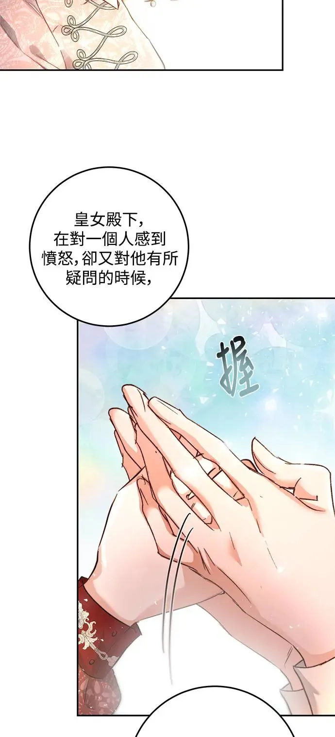 第11话 第45页