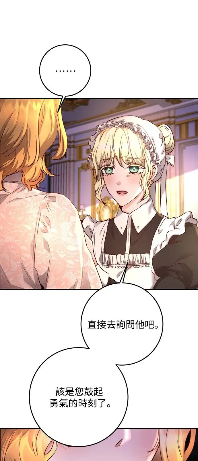 第11话 第47页