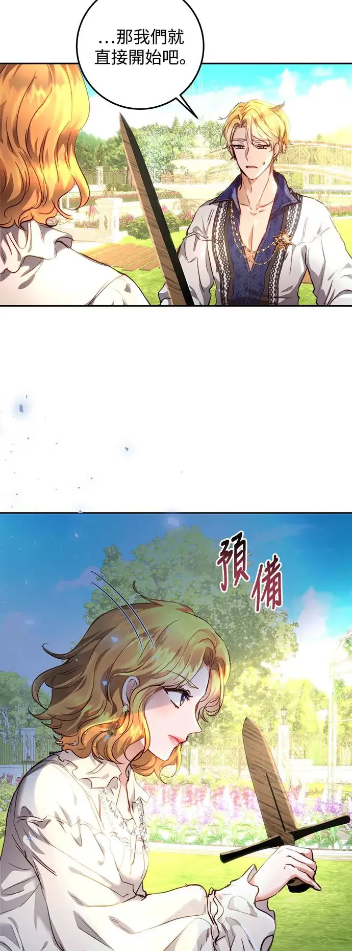 第11话 第66页