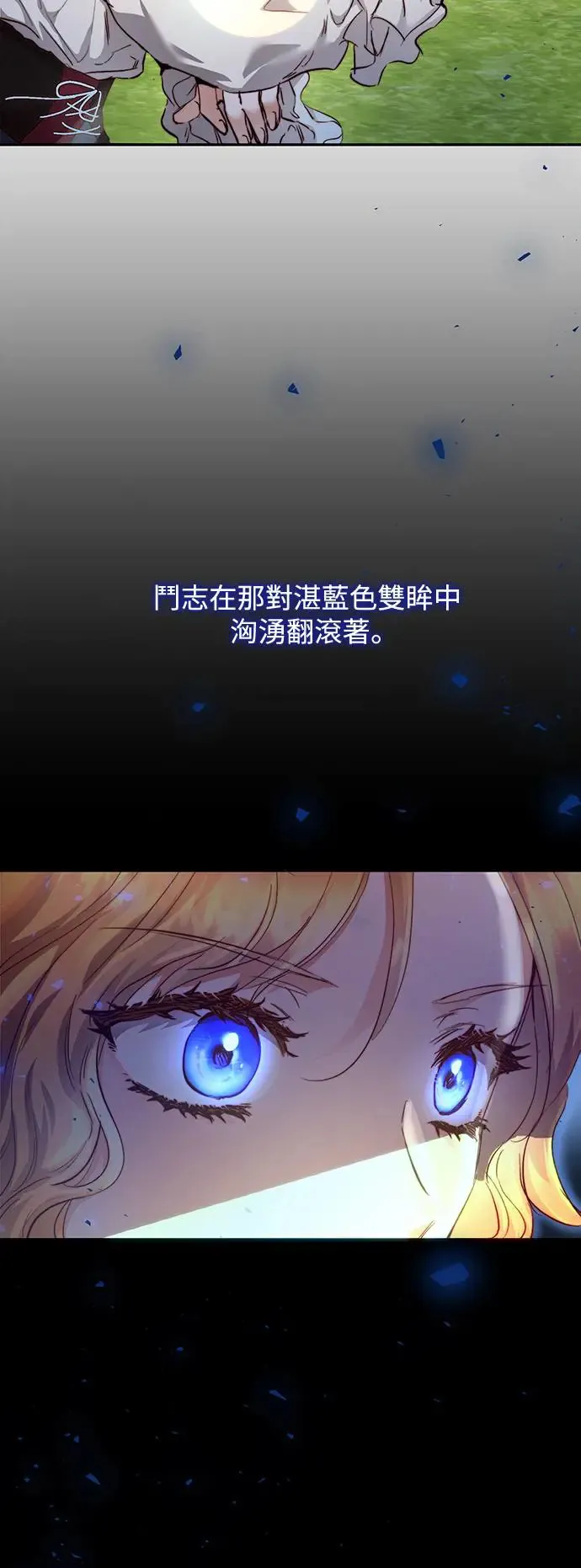 第11话 第67页