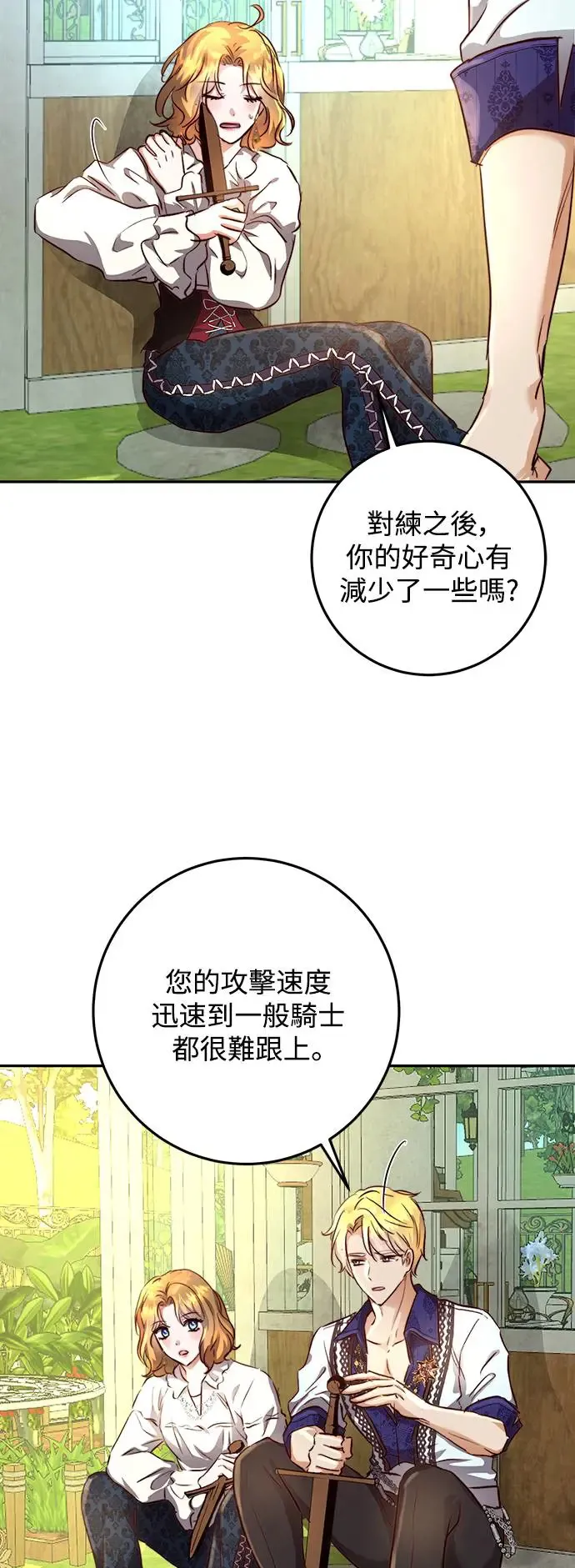 第12话 第14页