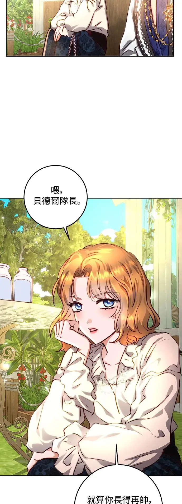 第12话 第17页