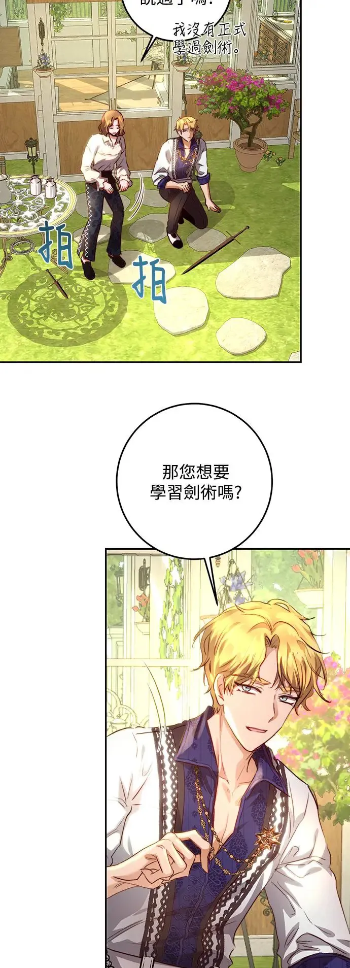 第12话 第19页