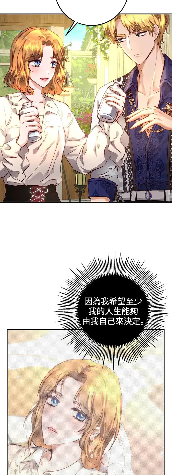 第12话 第21页