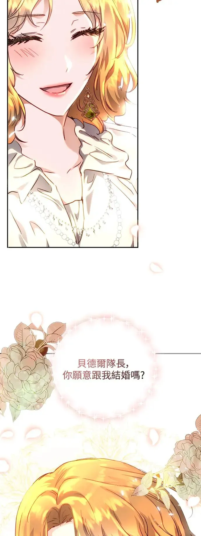 第12话 第25页