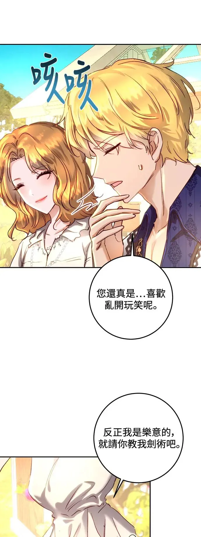 第12话 第27页