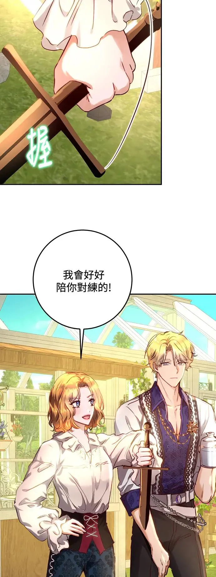 第12话 第28页