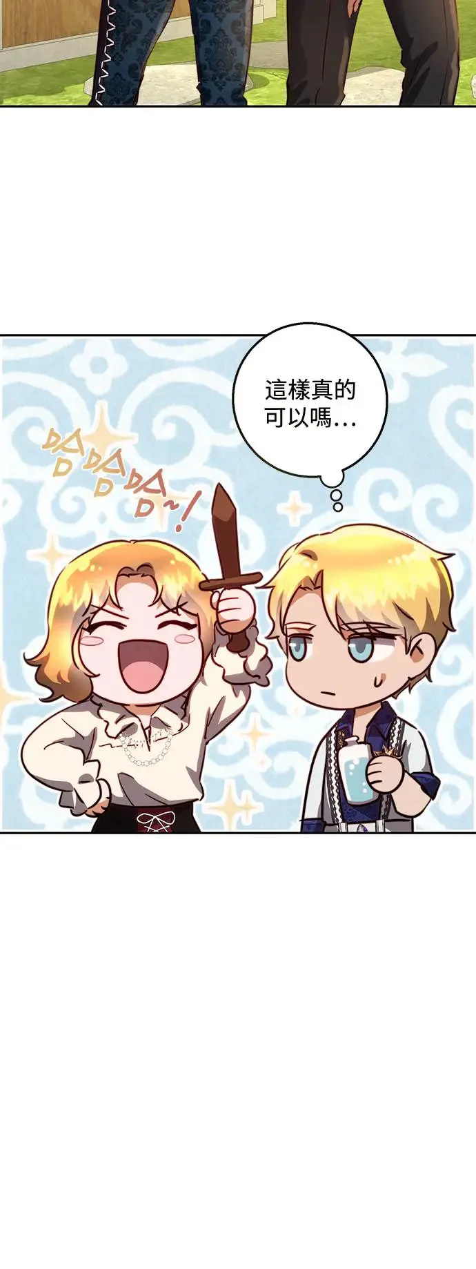 第12话 第29页