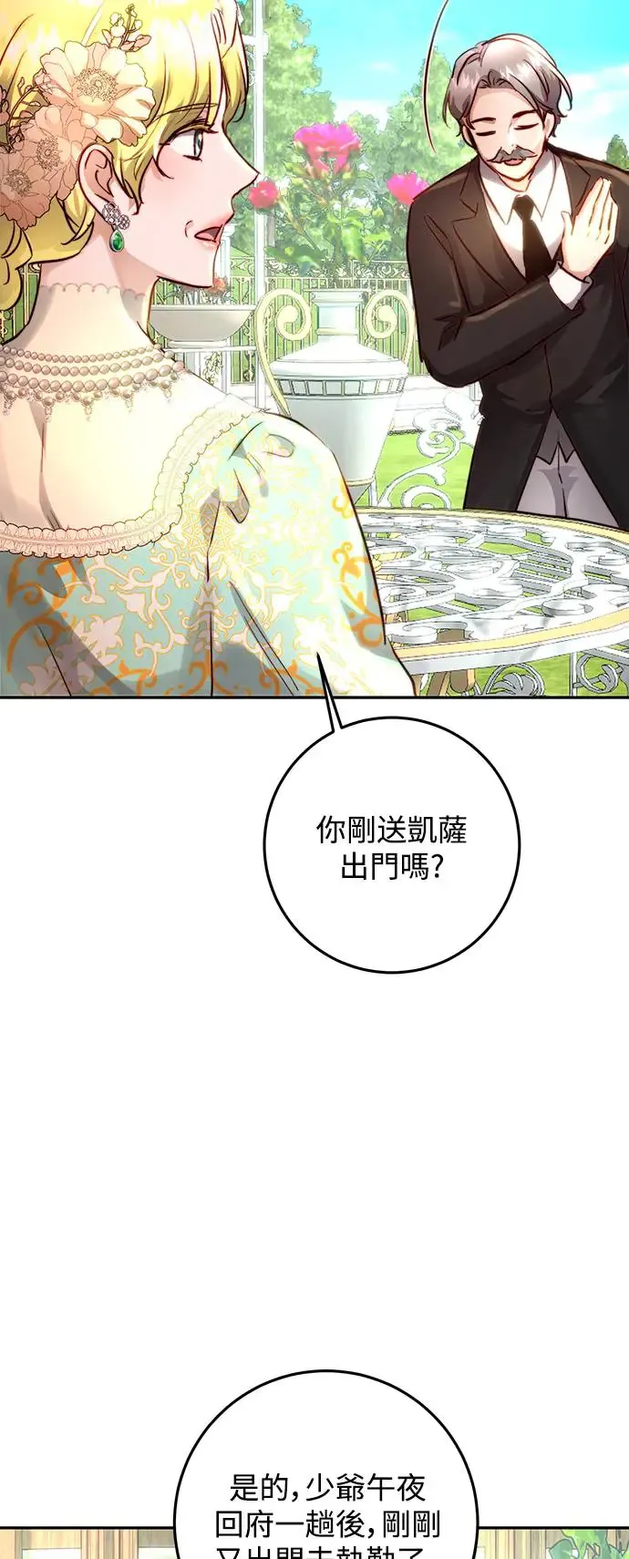 第12话 第32页