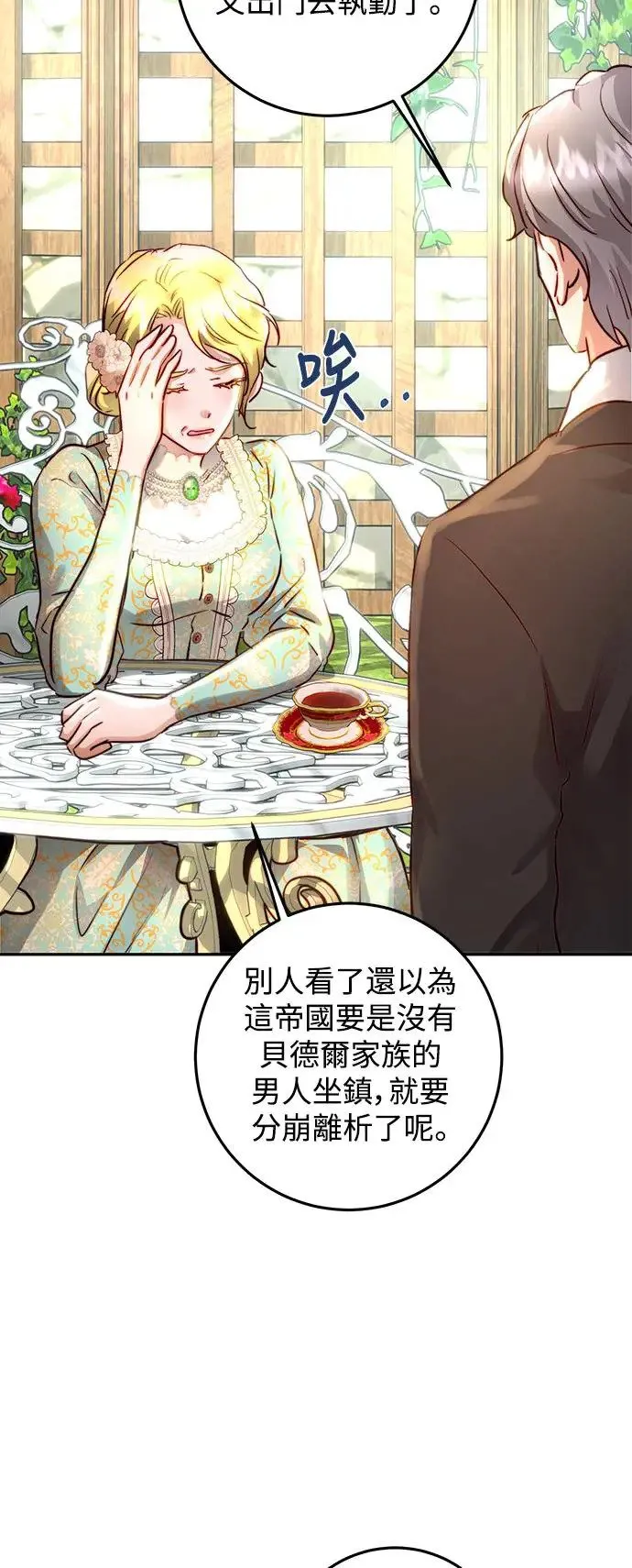 第12话 第33页